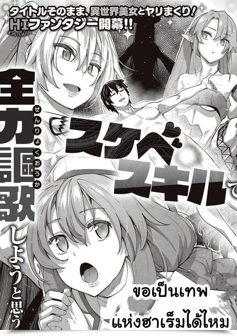 Doujin Akino Sora I Got Here To A Different World, So I Feel I Am Gonna Take Pleasure In My Intercourse Expertise To The Fullest Vol. 1 โดจินแปลไทย 9