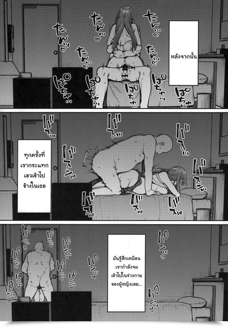 Doujin Comitia129 Nazunaya Honpo 7Zu7 Mitsu Ni Oboru โดจินแปลไทย 31