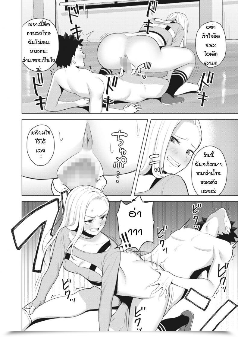 Doujin Gyouza Teishoku We Could Dance โดจินแปลไทย 23