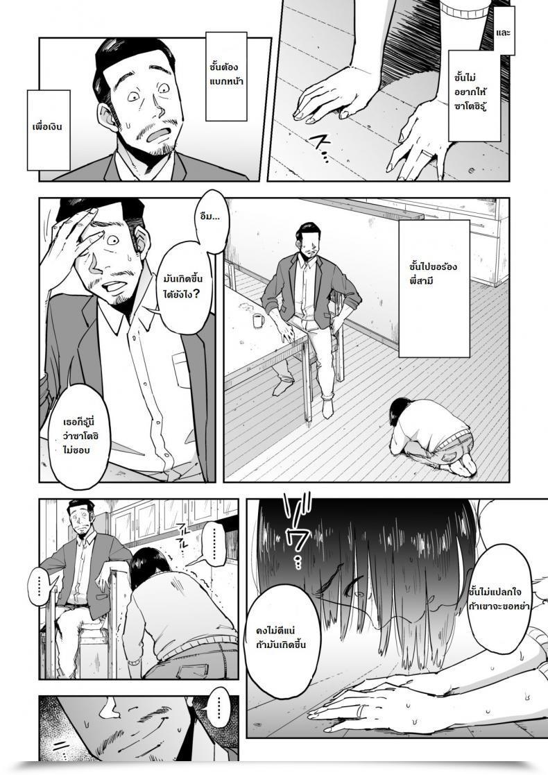 Doujin Gikeizuke My Dwelling Shikin O Kabu De Tokashita Hitozuma Wa Vol. 1 โดจินแปลไทย 13