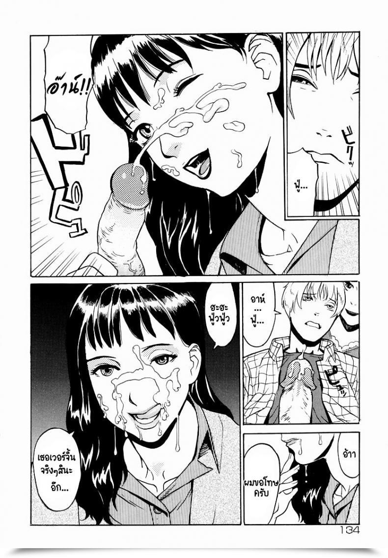 Doujin Hayabusa Jirou No Autopay โดจินแปลไทย 15