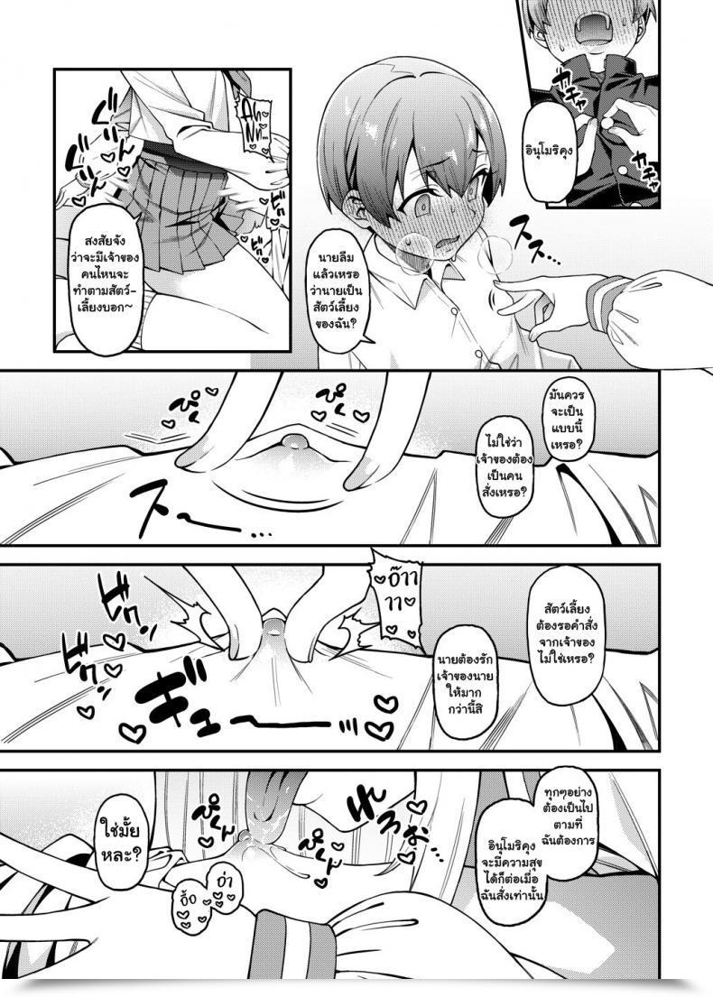 Doujin Flat Yukyu Ponzu Inbi Na Itazura Lewd Mischief โดจินแปลไทย 51