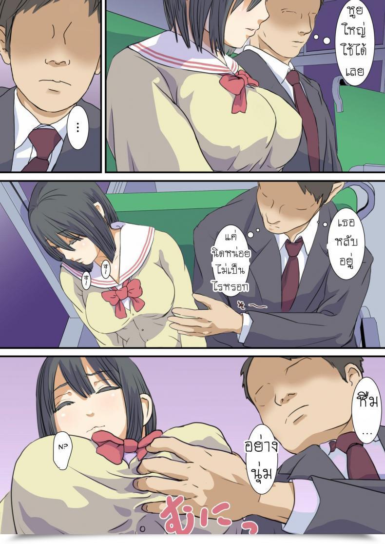 Doujin Sadistic Inexperienced Biteikou _Inaka Jk Bus Chikan_ โดจินแปลไทย 9