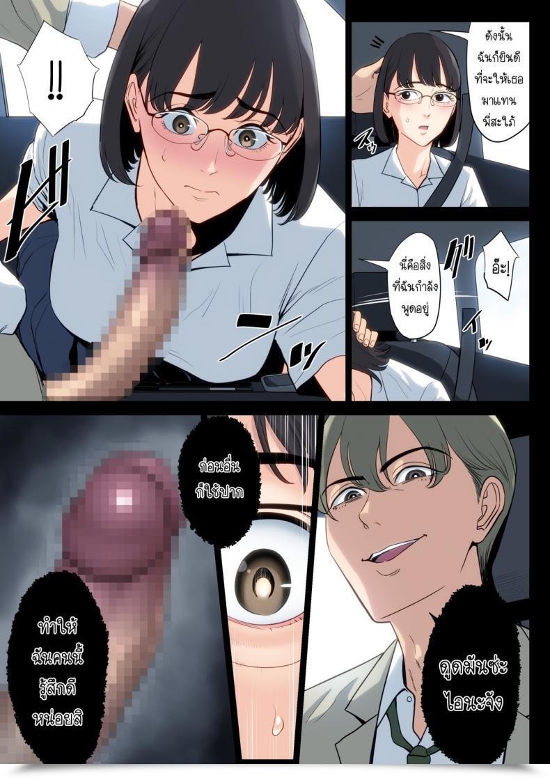 Doujin Tamagou Watashi, Oji, Haha โดจินแปลไทย 107