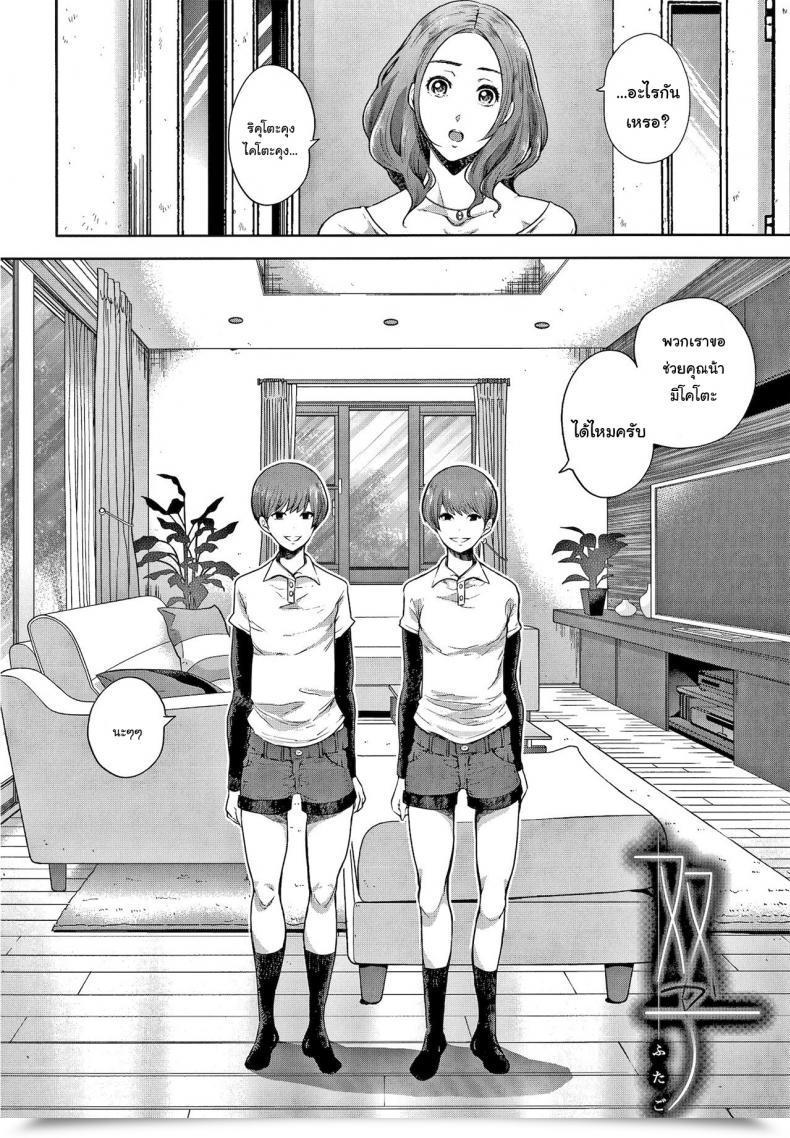 Doujin Shomu Futago Netorareta Hitozuma โดจินแปลไทย 3