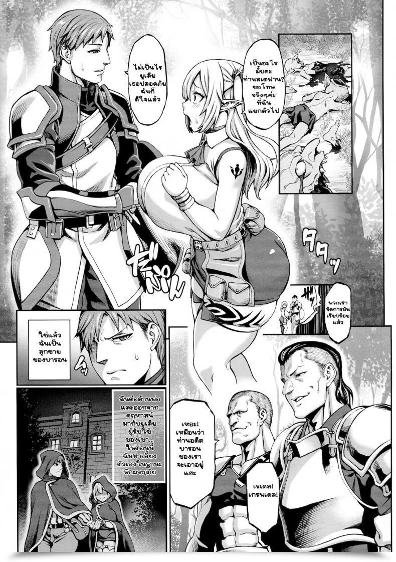 Doujin Aodouhu Neromashin Moto Dorei Elf No Himegoto โดจินแปลไทย 9