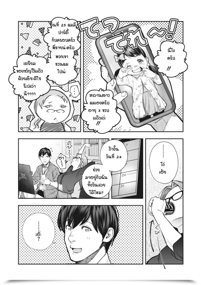 Doujin Jorori Kikkake โดจินแปลไทย 11