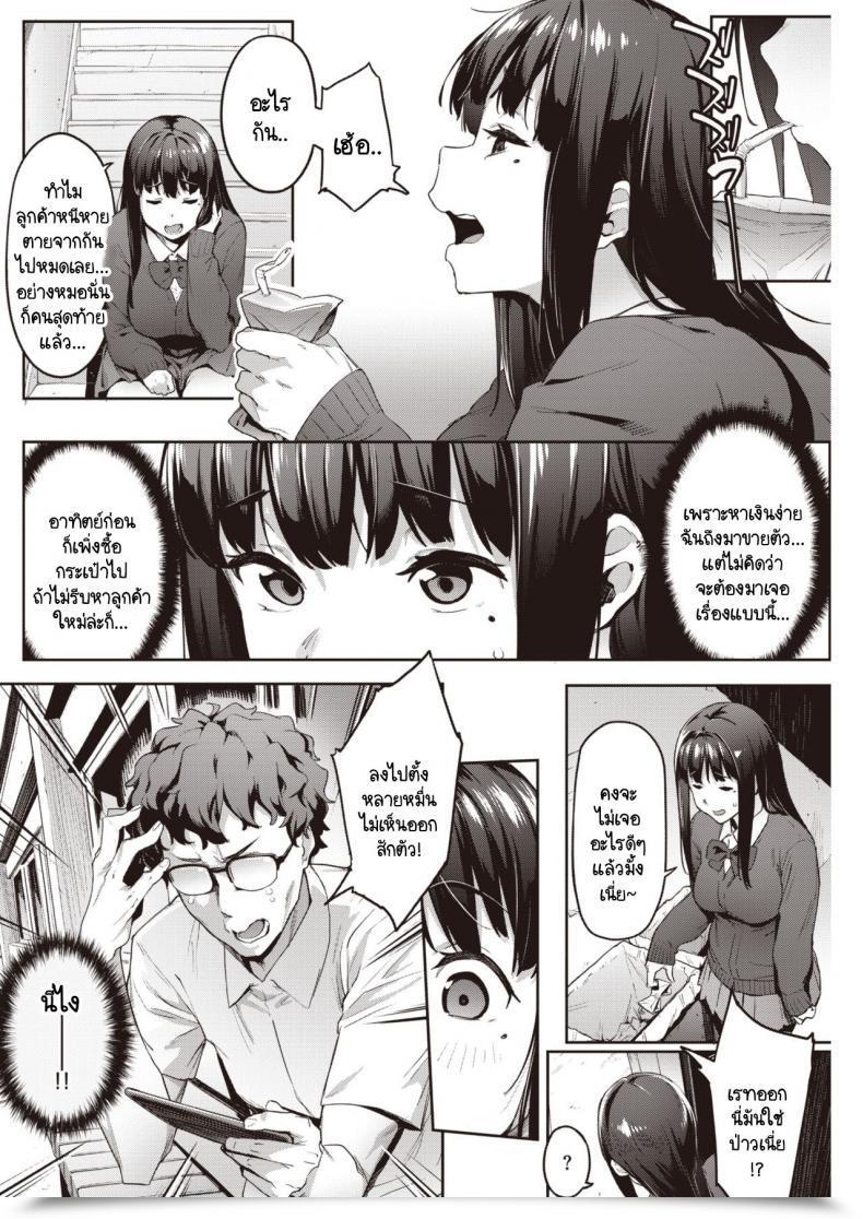 Doujin Aka Seiryuu Hatsu Uri โดจินแปลไทย 7