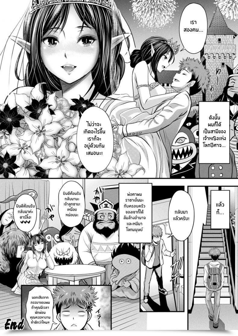 Doujin Itouya Makai Oujo Hien-Sama Princess Of The Demon World - Hien-Sama Comedian Unreal 2022-02 Vol 95 โดจินแปลไทย 43