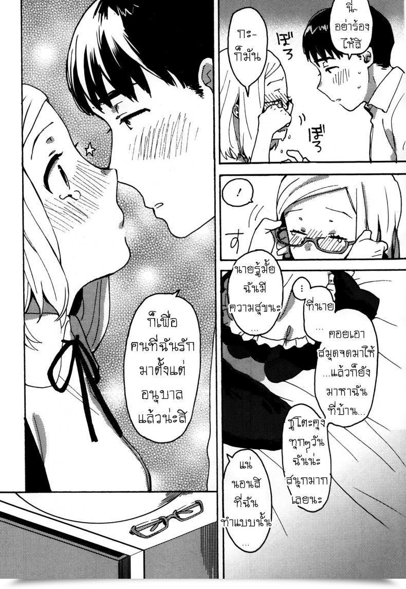 Doujin Naito Rabuka Hey, My Expensive โดจินแปลไทย 19
