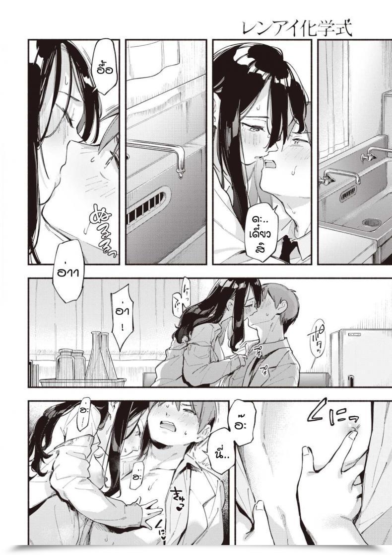Doujin Wantan Meo Renai Kagaku Shiki โดจินแปลไทย 23