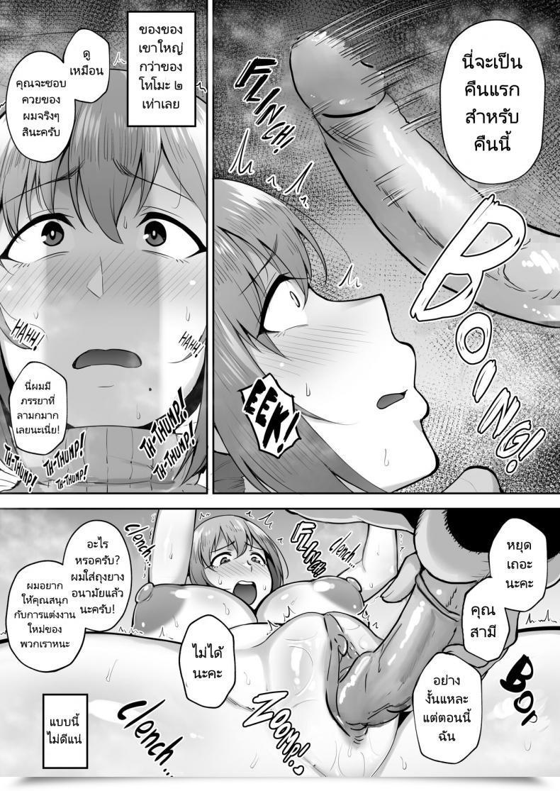 Doujin Gagarin Kichi Yoko Dishonest Vigorous Busty Spouse โดจินแปลไทย 31