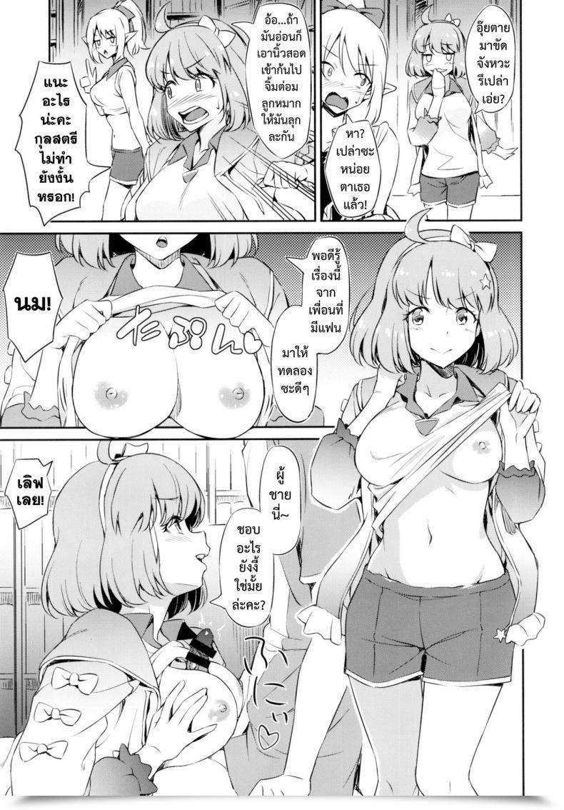 Doujin Aerodog Inu Nakayoshi Nakayoshi-Bu โดจินแปลไทย 23