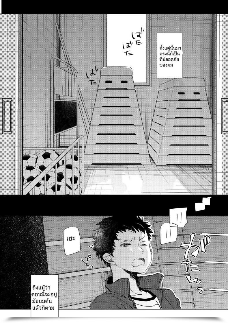 Doujin Okadatei Okada Kou Ore No Himitsu Kichi โดจินแปลไทย 5