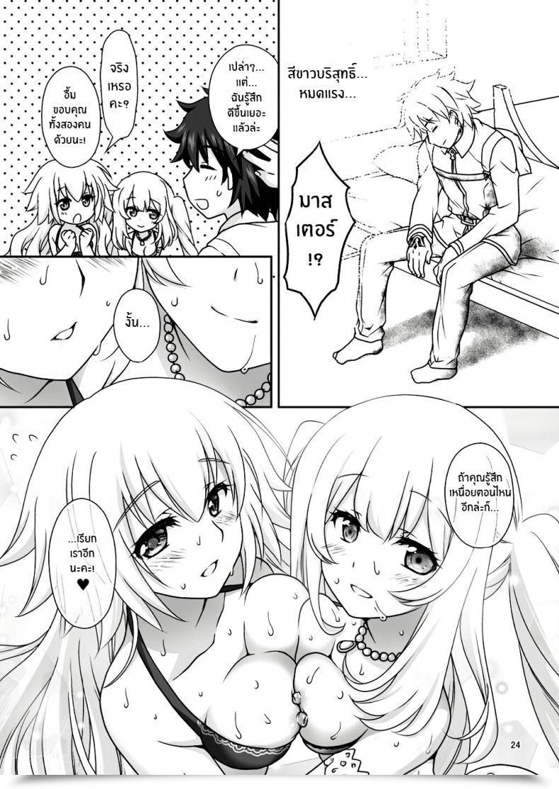 Doujin Marimo-Ya Mori Marimo Jeanne โดจินแปลไทย 45