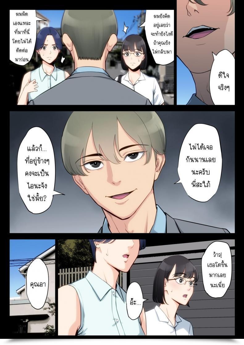 Doujin Tamagou Watashi, Oji, Haha โดจินแปลไทย 15