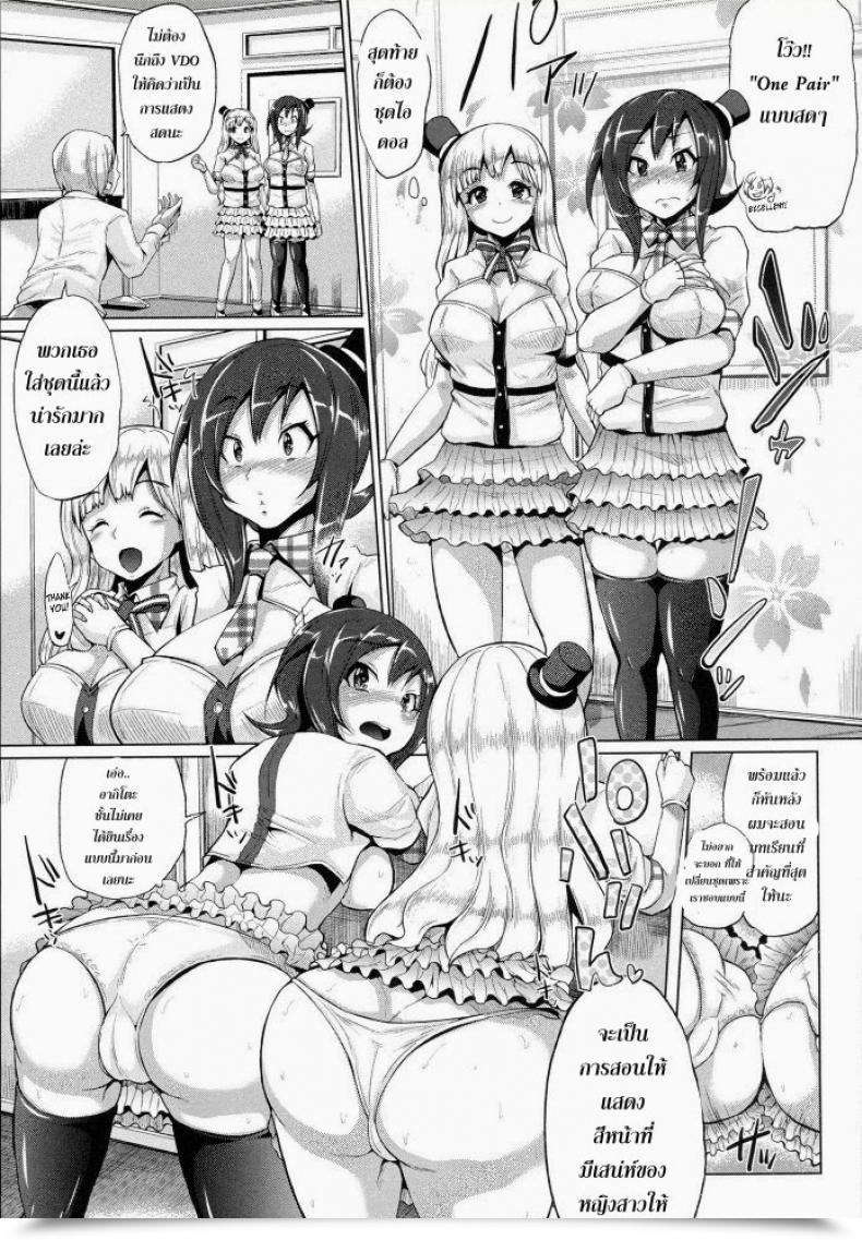 Doujin Yumeno Tanuki Triple Combine Vol. 1 โดจินแปลไทย 23
