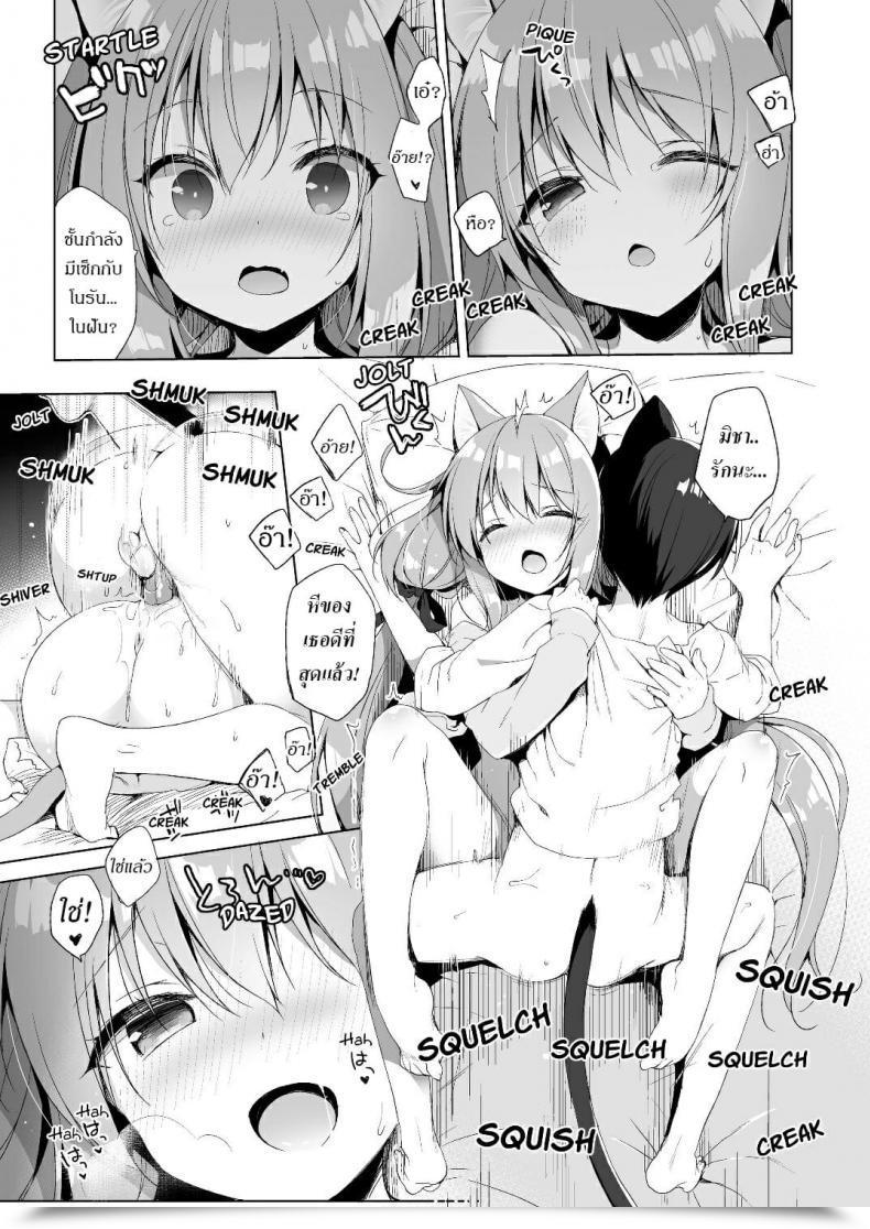 Doujin C93 23.4Do Ichiri Boku No Risou No Isekai Seikatsu - My Ideally Suited Life In A Unique World Vol. 2 โดจินแปลไทย 47