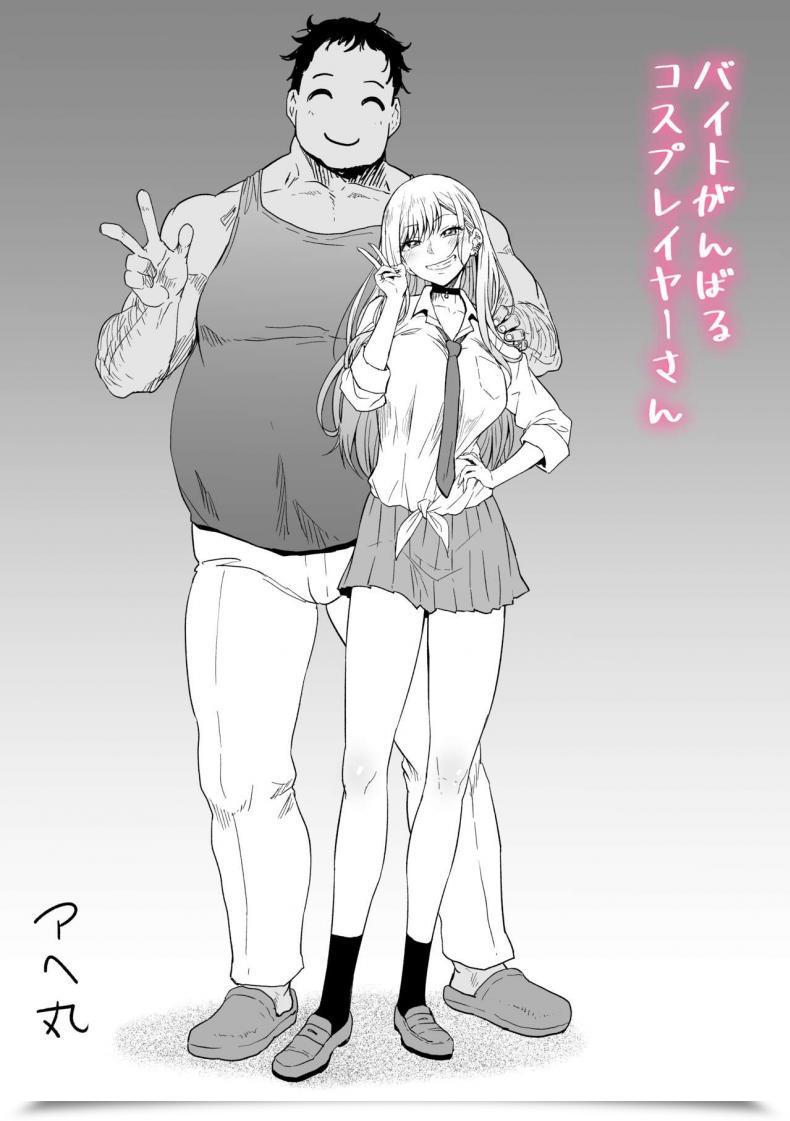 Doujin Ahemaru Beit Ganbaru Cosplayer-San Sono Bisque Doll Wa Koi O Suru โดจินแปลไทย 5