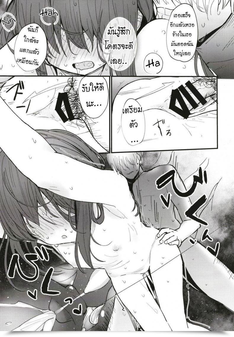 Doujin Fatima Cigarette Daki Makura Onii-Chan Wa Mada Natsuyasumichuu Dakara Intercourse Shitemita ไทย โดจินแปลไทย 31