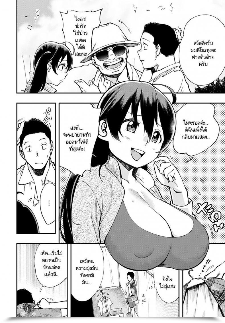 Doujin Yucchris Boin Shark โดจินแปลไทย 3