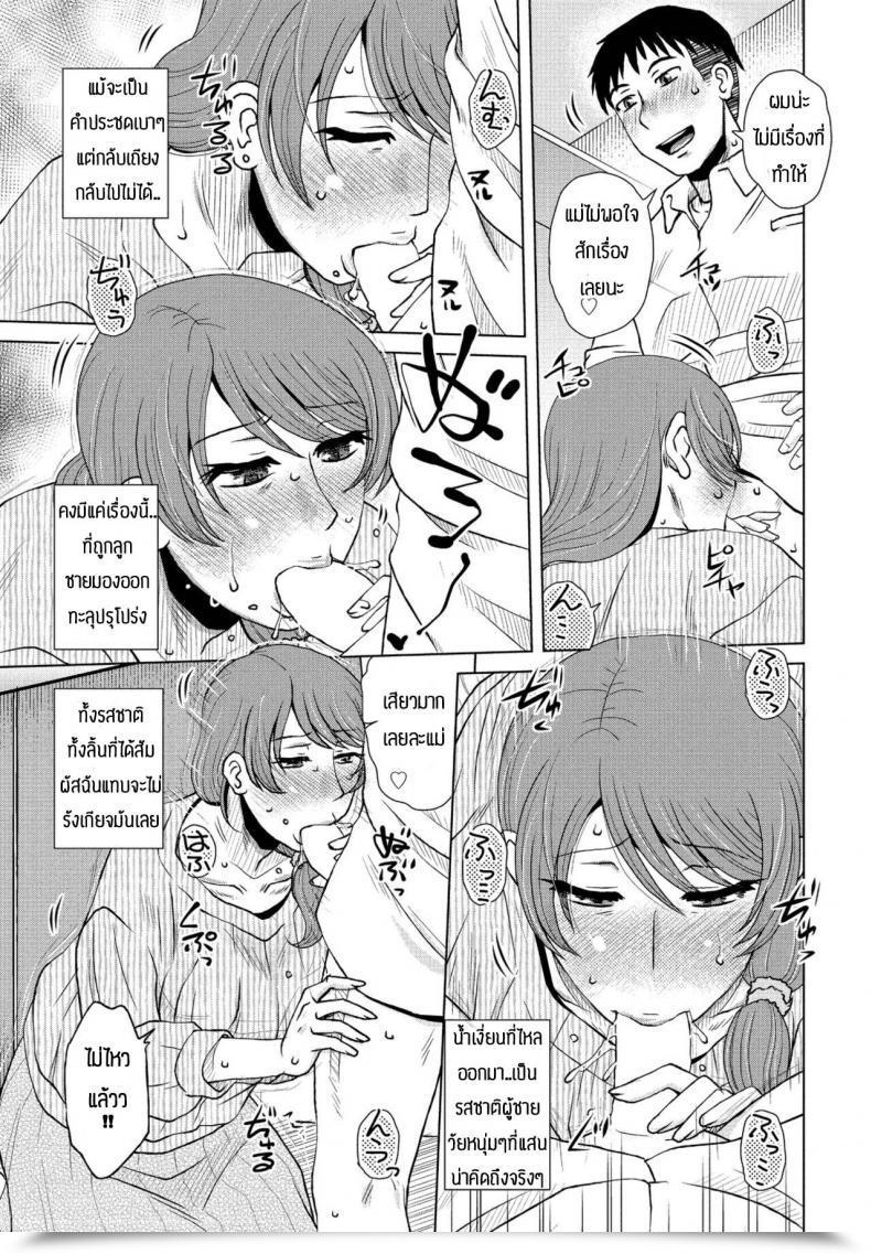 Doujin Kurumiya Mashimin Rutin Waku โดจินแปลไทย 13