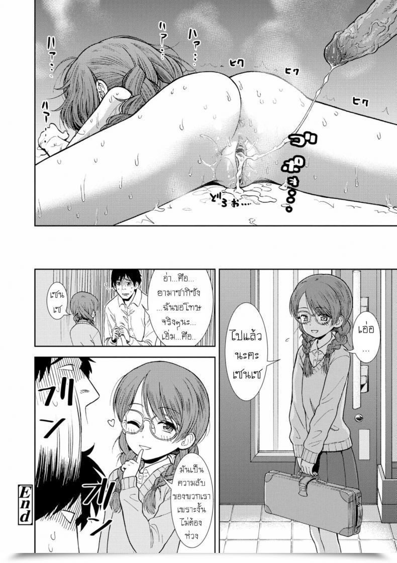 Doujin Sabaku Shinshoku Onnanoko No Omocha โดจินแปลไทย 39