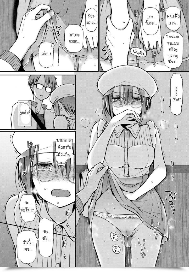 Doujin Nanigawa Rui Me Wo Sorasa Naide Ite โดจินแปลไทย 35