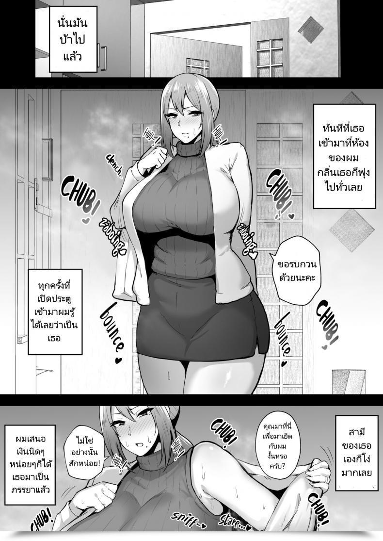 Doujin Gagarin Kichi Yoko Dishonest Vigorous Busty Spouse โดจินแปลไทย 93