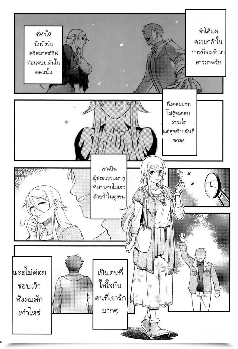 Doujin Shouka Juunengo No Jinsei Soudan Vol. 2 โดจินแปลไทย 21