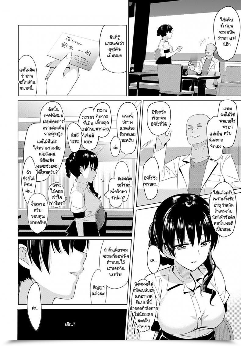 Doujin Saikawa Yusa Mesumeruzumu Ishida Shoko No Baai โดจินแปลไทย 3