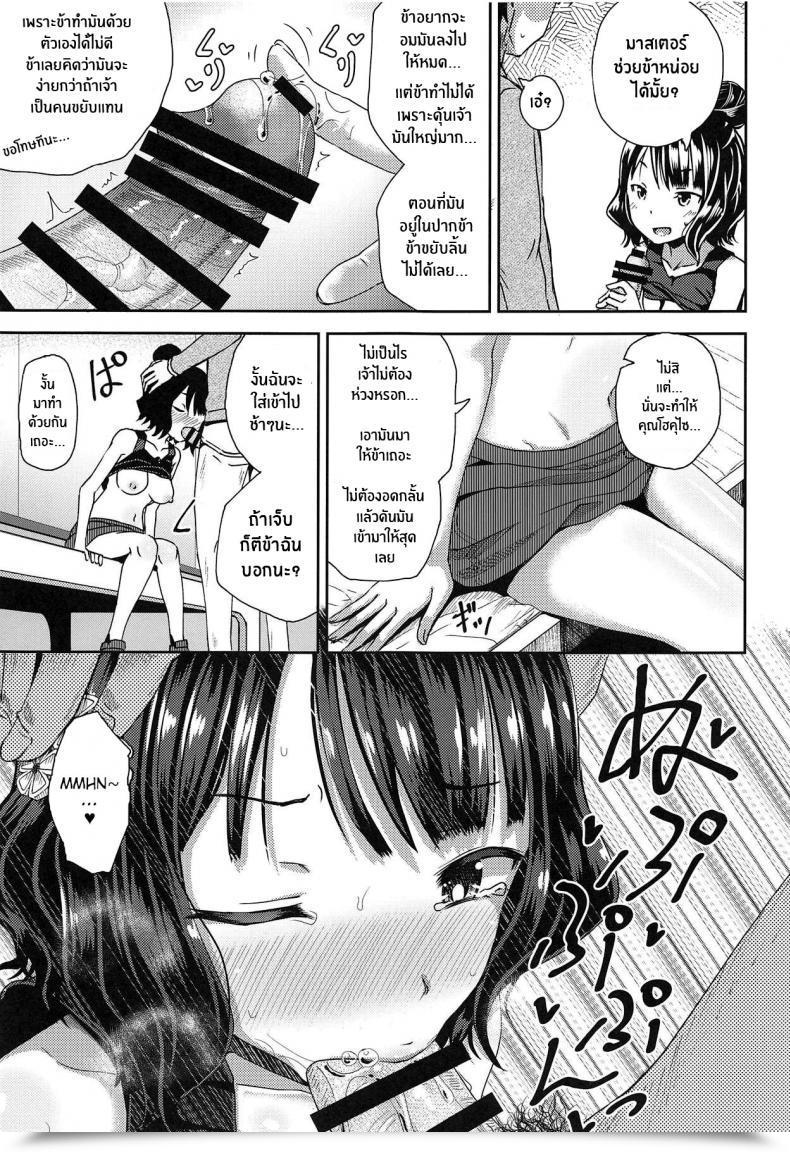 Doujin C95 Tonkotsu Fuumi Poncocchan Kuchi O Sui Nee Destiny Grand Order โดจินแปลไทย 27