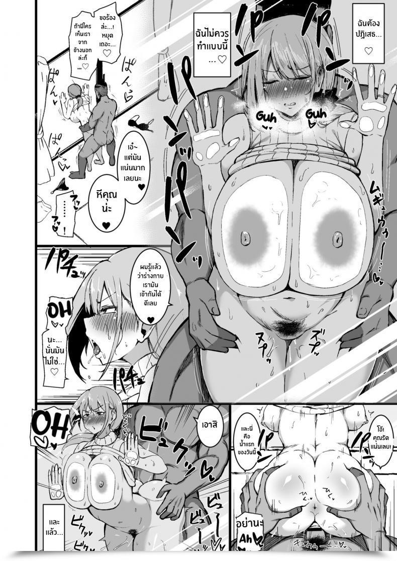 Doujin Sinoriya Sinori Musume No Kareshi Ni Ochiru Okaa-San โดจินแปลไทย 45