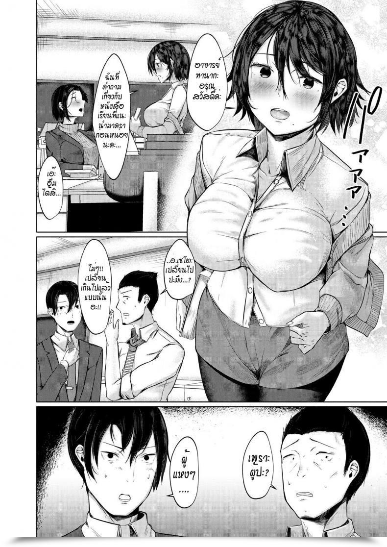 Doujin Hira Hira Sensei Ga Kawarumade โดจินแปลไทย 67