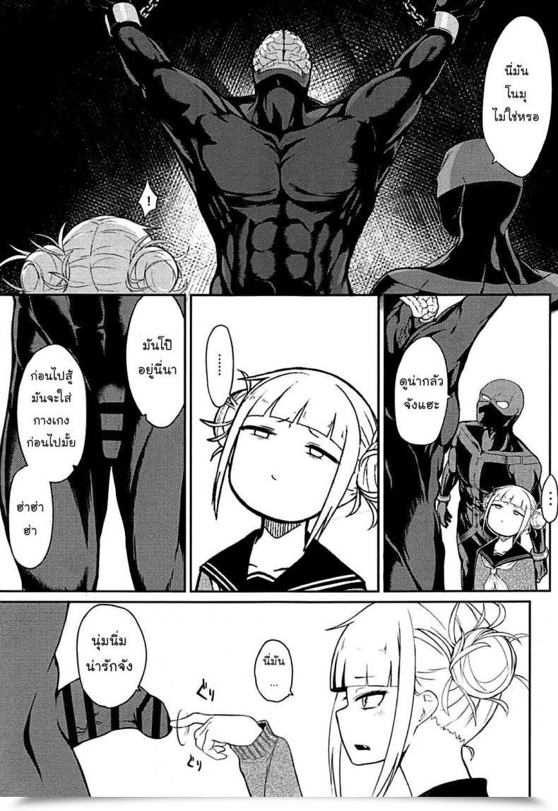 Doujin C94 Jajujo Jovejun. Toga Himiko No Chiuchiu Academia โดจินแปลไทย 7