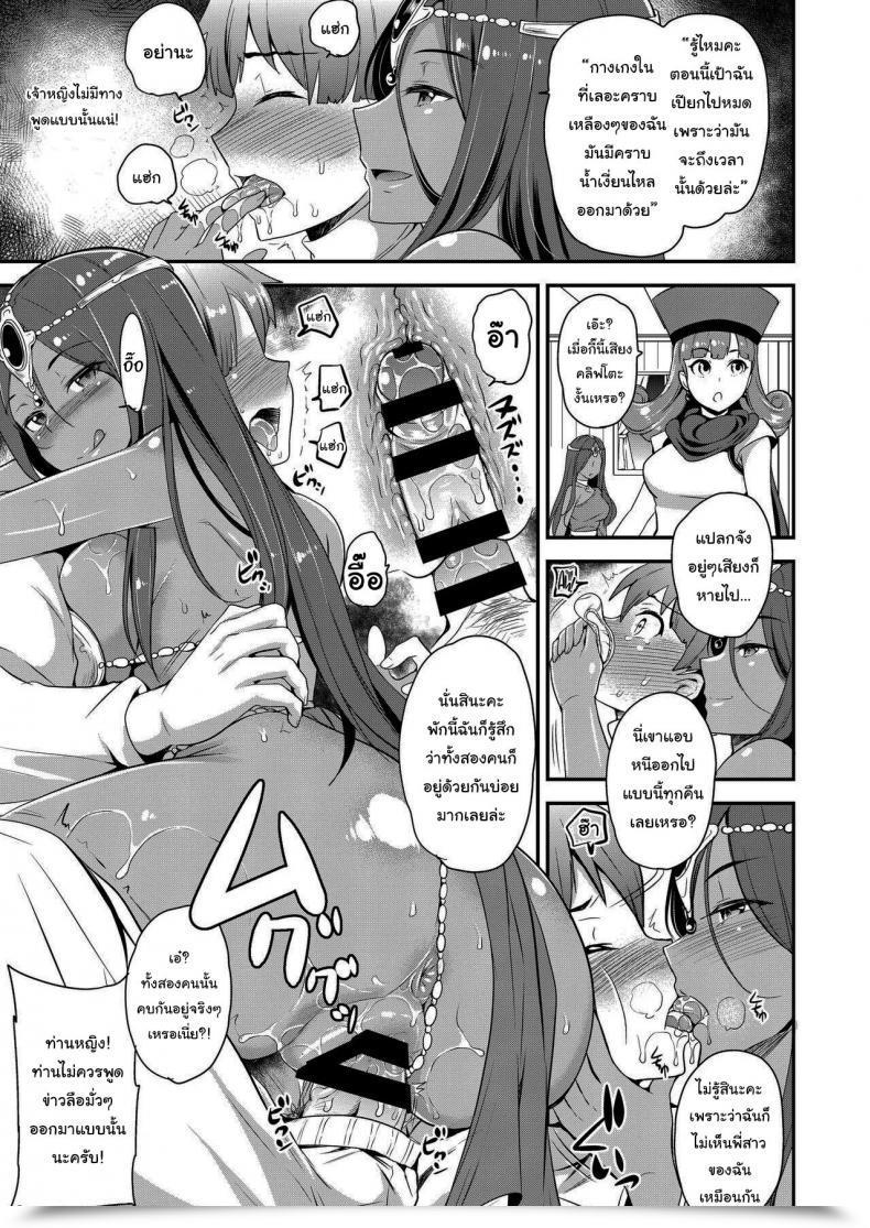 Doujin Momoiro-Rip Sugar Milk Boku Senyou No Kanojo My Private Girlfriend Dragon Quest Iv โดจินแปลไทย 15