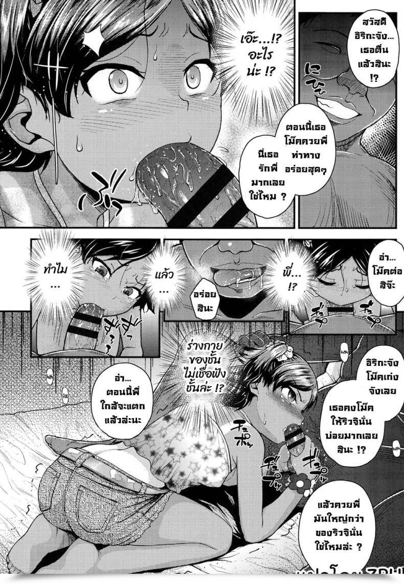 Doujin Hikoma Hiroyuki Imouto To Nakayoku Naritai! โดจินแปลไทย 19