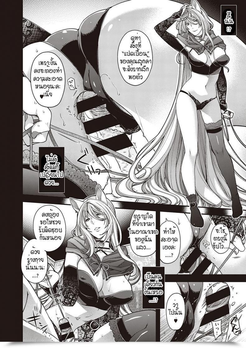 Doujin Hiyoshi Hana Utsuroi No Kemono โดจินแปลไทย 31