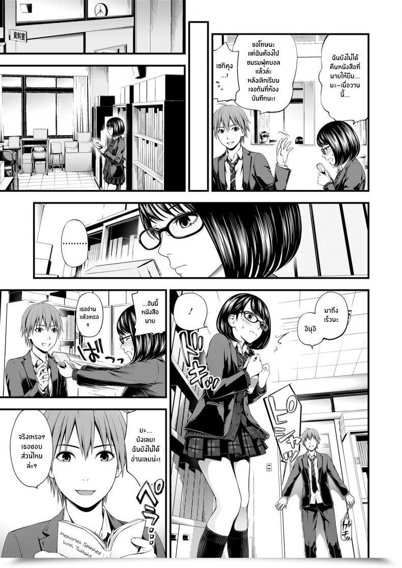 Doujin Suzuki Hinomi Bunkei Joshi To Kashita Hon The Literature Lady And The Borrowed Ebook Bukiyou Datte Ii Yone โดจินแปลไทย 5