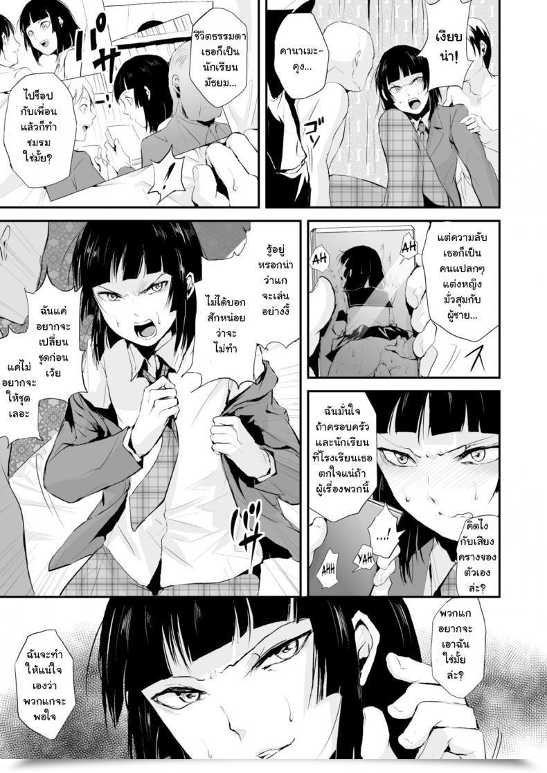 Doujin Comic1☆7 Yadokugaeru Locon Kaname Vol. 5 โดจินแปลไทย 11