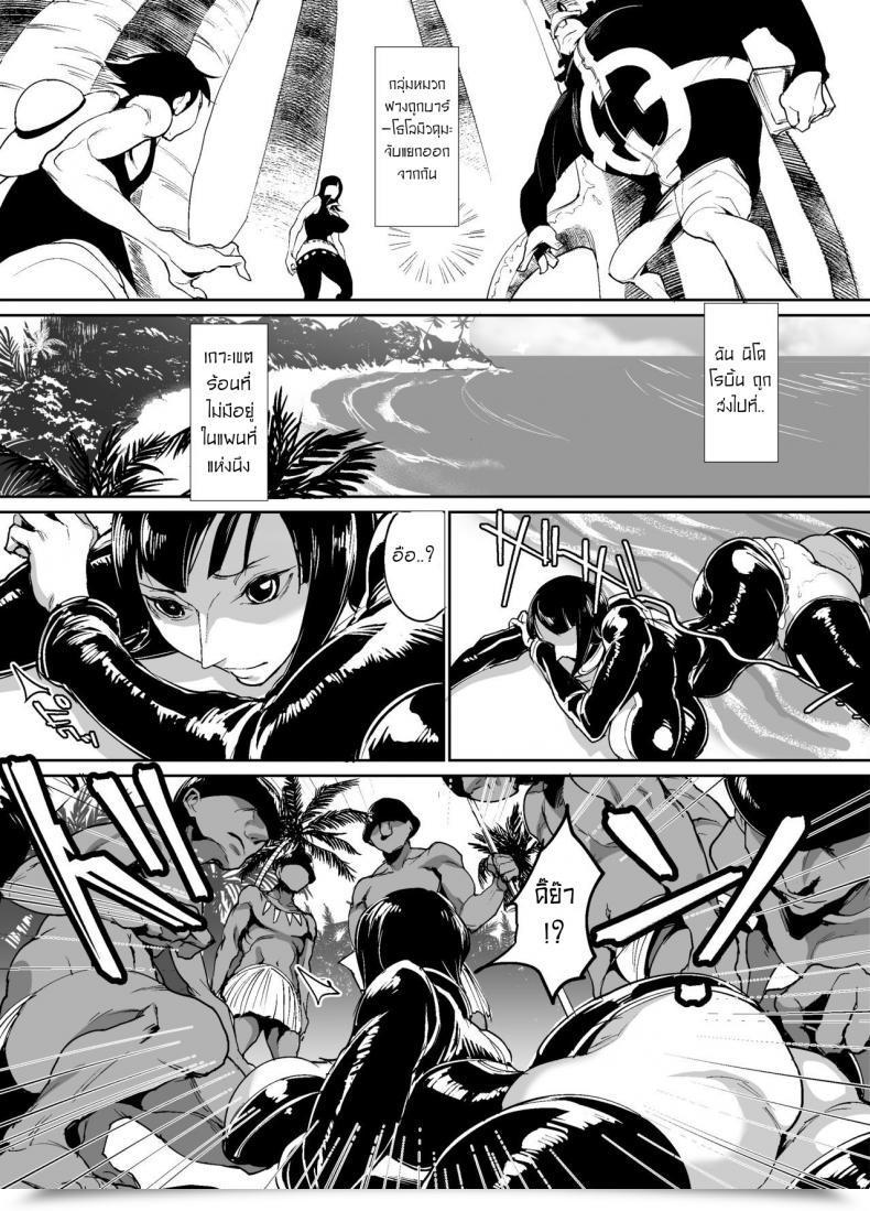 Doujin Rem9 Hamiltan Nico Robin No Ibunka Kouyuuroku One Piece โดจินแปลไทย 3