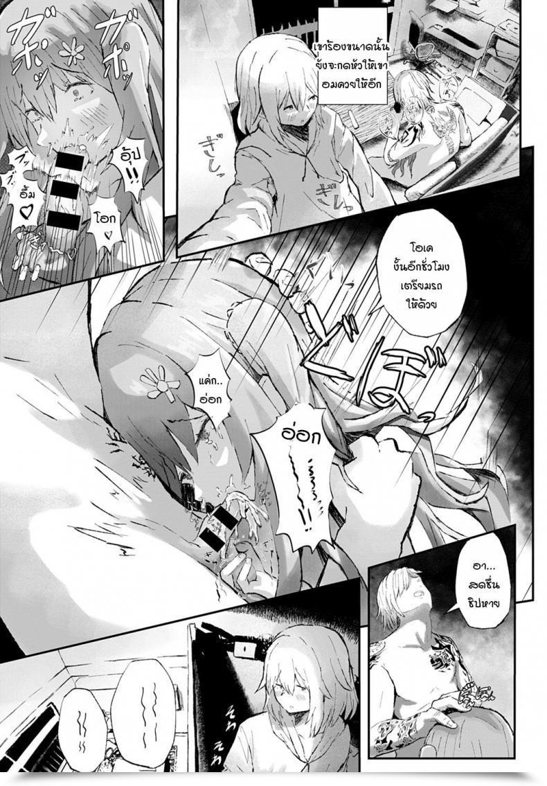 Doujin Tarinaisekaikan Anikano! โดจินแปลไทย 9