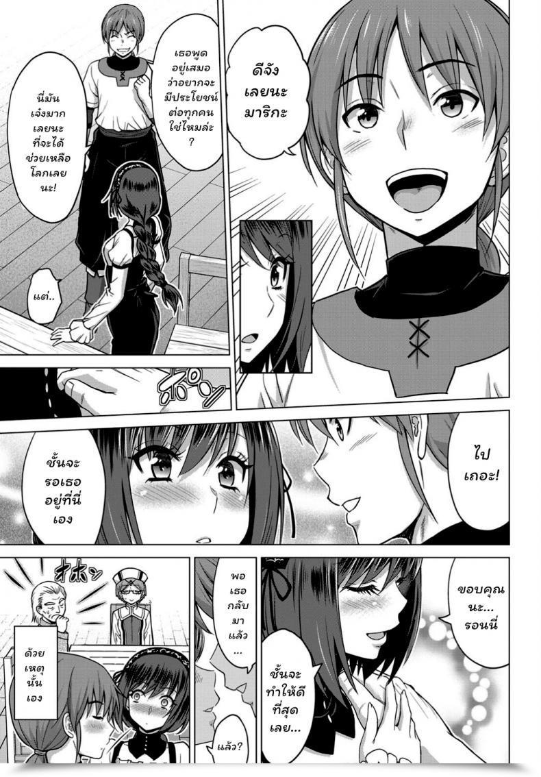 Doujin Yamada Gogogo Seijo No Rakuin -Annunciation Of Despair- Vol. 1 โดจินแปลไทย 13