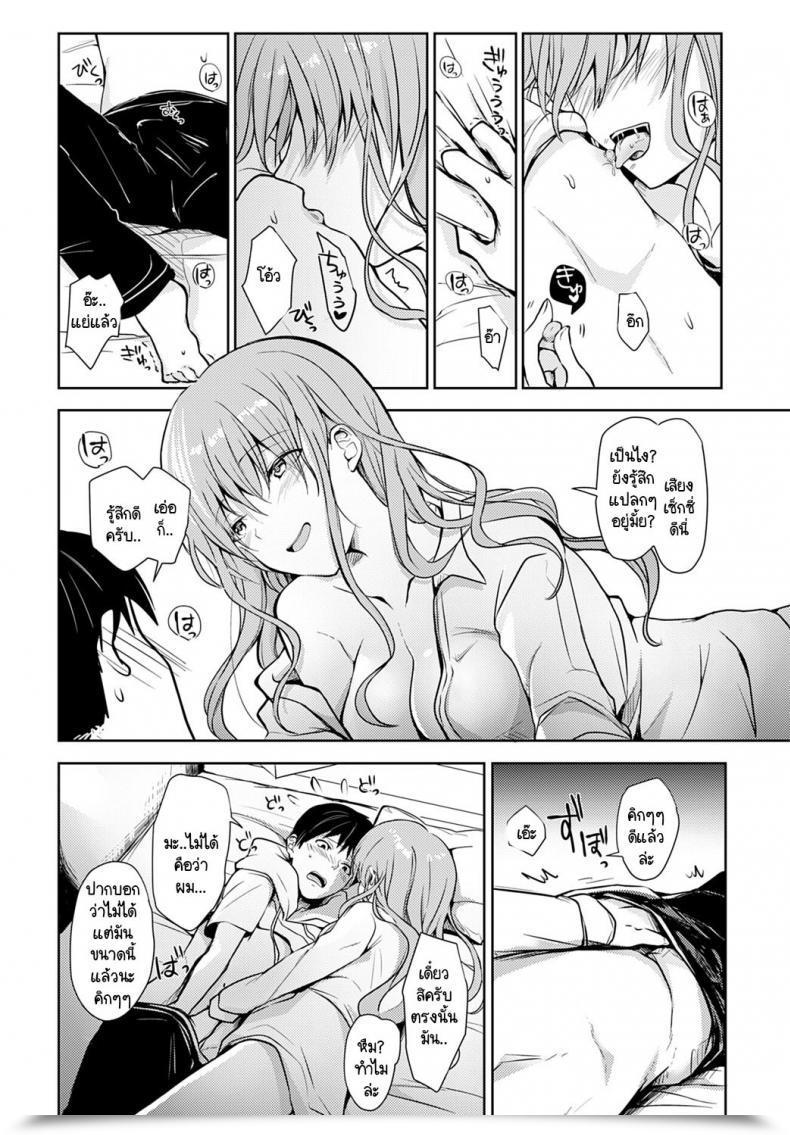 Doujin Rei Ame Ni Mazaru Netsu โดจินแปลไทย 23