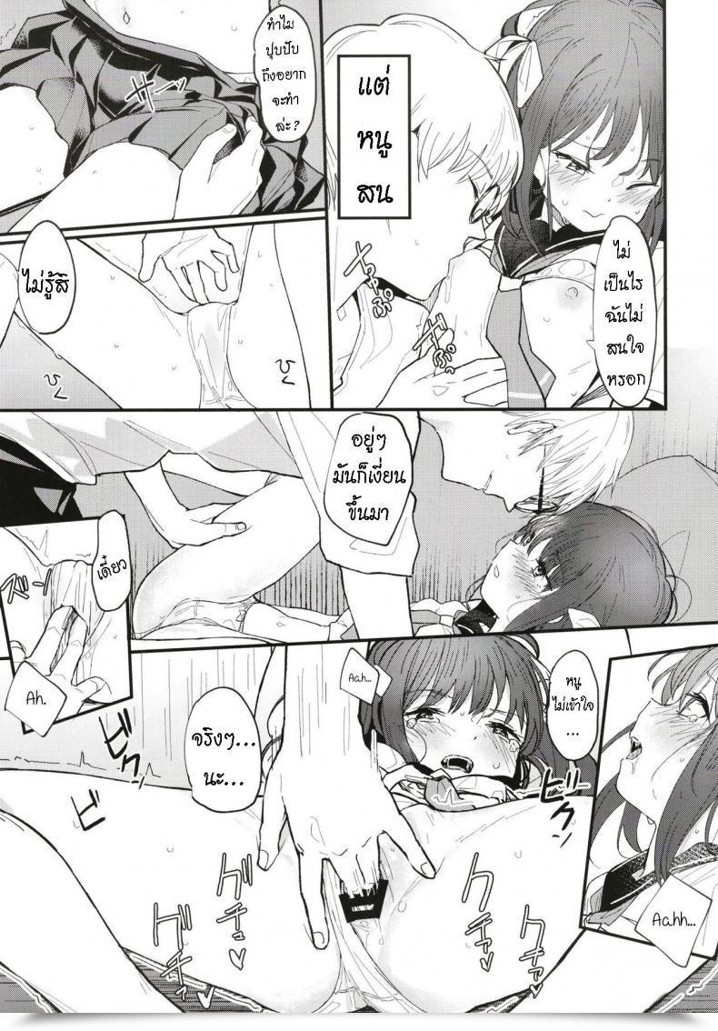 Doujin Fatima Cigarette Daki Makura Onii-Chan Wa Mada Natsuyasumichuu Dakara Intercourse Shitemita ไทย โดจินแปลไทย 11