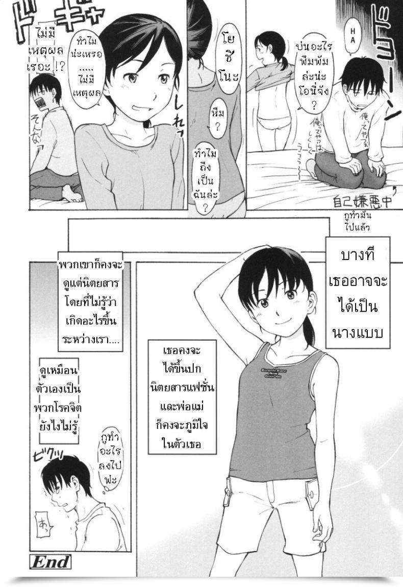 Doujin Onizuka Naoshi Idling Step โดจินแปลไทย 35