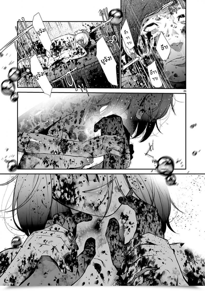 Doujin Jorori Junai Pure Love โดจินแปลไทย 51