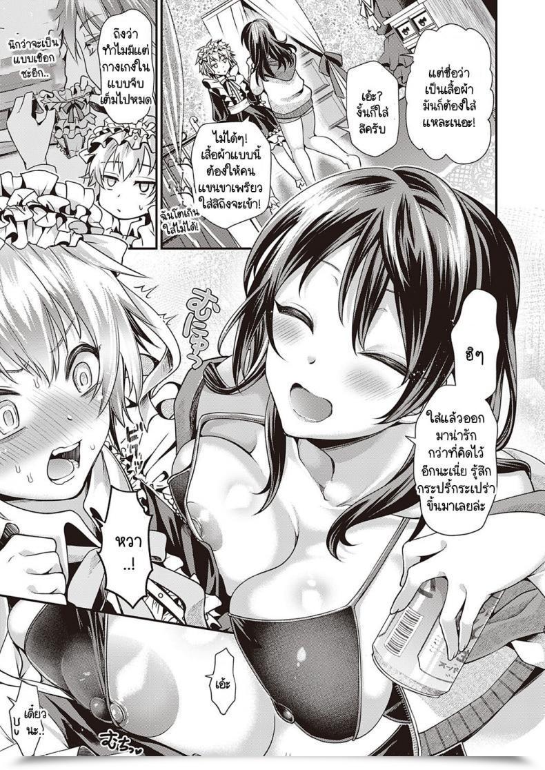 Doujin Tanenashi Miya Sake To Furiru To Otoko To Onna โดจินแปลไทย 5