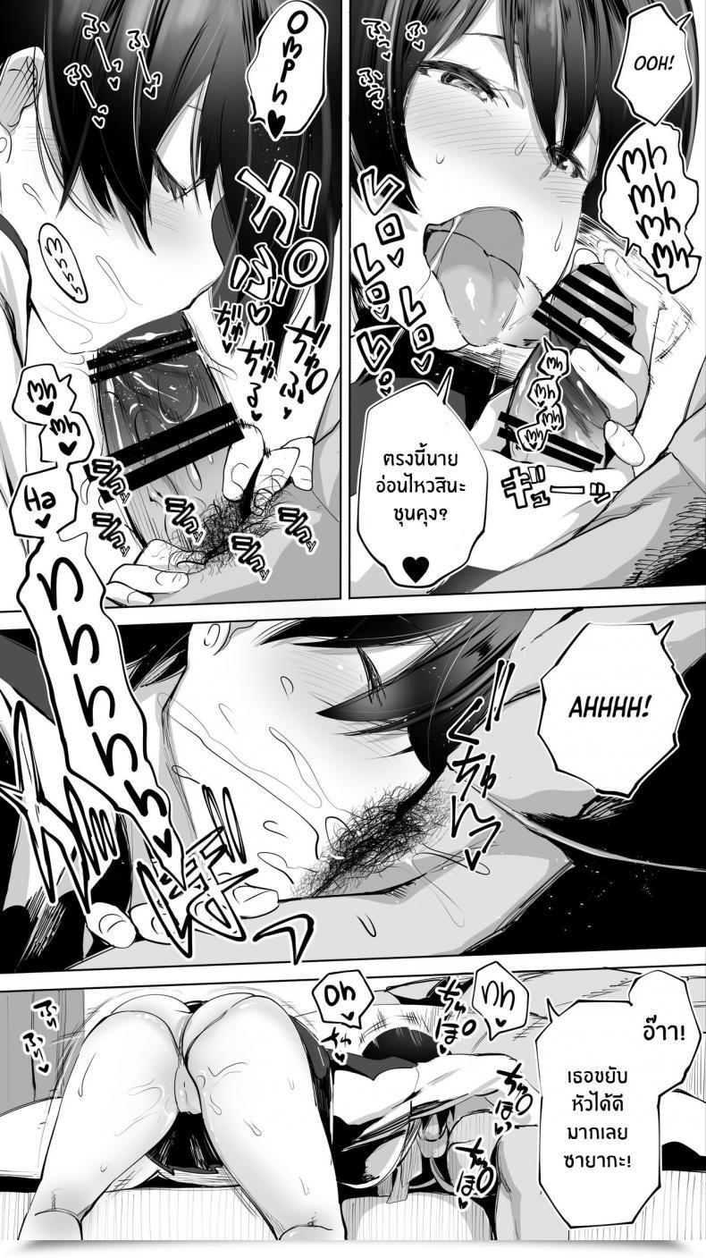 Doujin Studio Huan Raidon Jimoto No Hame Tomo _Senpai No Hitozuma S_ My Hometown Fuck Buddy Married Senpai S'S Case โดจินแปลไทย 25