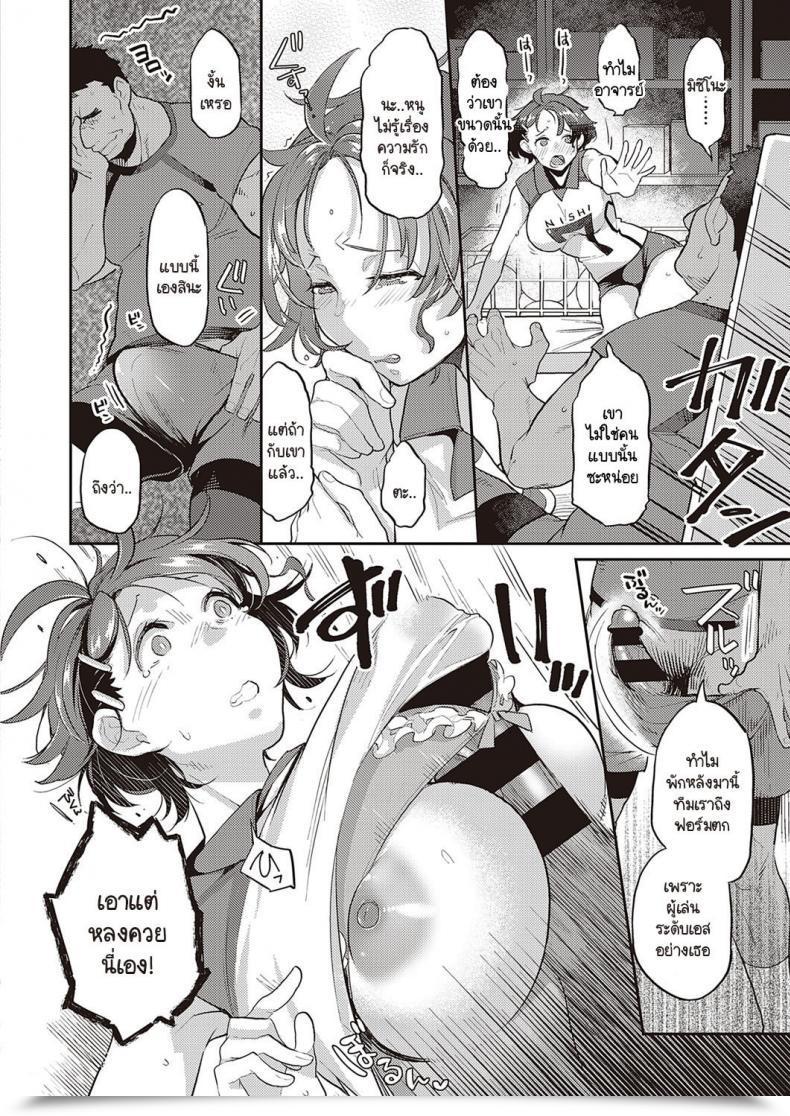 Doujin Kagami Painted Woman โดจินแปลไทย 31